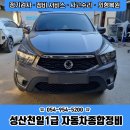 천일자동차공업사 이미지