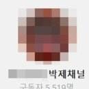 박사방 이어 박제방까지…‘신상 털고 성착취’ 1만명 모은 일당 검거 이미지