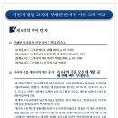 광신대학교