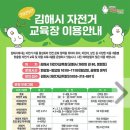 김해시 자전거교육장 네이버블로그