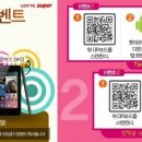 빵빵슈퍼