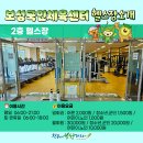보성국민체육센터 이미지