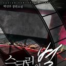 우진스크린 이미지