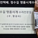불가리 오버홀. bulgari overhaul. 8.11(화). 남대문 정수길 불가리 시계수리, 시계줄 이미지
