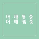 서라벌정형외과의원 이미지