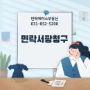 산들마을공인중개사사무소 이미지