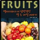 과일이야기 - 강진군 시장길 19 | 과일이야기