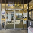 일송정휴게소 이미지