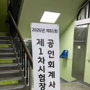 늘벗포차 | [회시생 일기] 2026.03. (2) | 모르겠고, 일단 쉴게.