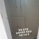 금호동 송죽아파트 이미지