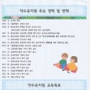 약수유치원 이미지