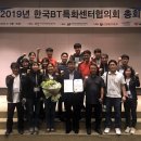 진주바이오산업진흥원