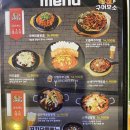 구어보소 간석점 | [운스타 2.8] 인천 남동구 구어보소