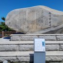 소양강처녀 노래비 | 의암호와 소양강. 청평사