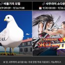 게임모아 | 비둘기의 모험 공략 쿠폰 이벤트 총 정리 스토브게임 추천 Pigeon&#39;s Adventure