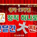 하나로 클럽 이미지