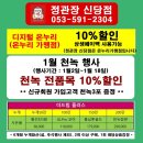 정관장신당점 - 달서구 계대동문로 51 | 정관장신당점