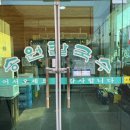 증평어린이집 | 증평 송원칼국수 해물칼국수 후기 | 아이랑 가기 좋은 맛집