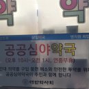 삼일약국 이미지