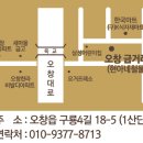 오송금거래소