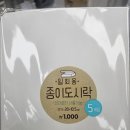 종이도시락 | 다이소 일회용 종이도시락 후기 (애기 소풍 준비용, 김밥 싸기 딱 좋음)