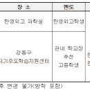 한영외국어 고등학교장