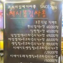 세시봉미용실 이미지