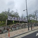 옥정체육공원 축구장 | 조기축구에서 리뷰하는 강남세곡체육공원 축구장 후기