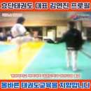유니시티 하나린 태권도장 이미지
