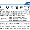 세계가 열광하는 슬러쉬… 韓스타트업 “주인공은 나야 나!” 이미지