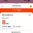 정희식당 | 수원 타임빌라스 3층 [정희] 식당 "갈까? 말까?" 솔직 내돈내산 후기