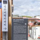[영주 가볼만한곳] 느리게 걸으며 느끼는 영주의 가을 :: 부석사, 소수서원, 선비촌, 부용대, 카페...