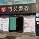휴마트 명륜점 네이버블로그