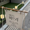 네일바드리