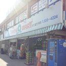 창신할인마트 이미지