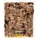 영화 '카인드 오브 카인드니스' 8월 30일 디즈니플러스 이미지