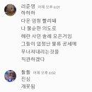 우*택 | 친구들과 우ㅊㅔ국 택ㅂH 알ㅂr 후기
