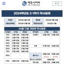 에듀사이버평생교육원 미용종합면허증 미용학 수강신청