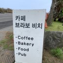 브라보푸드 이미지