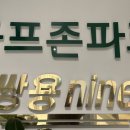 쌍용골프존파크 네이버블로그