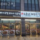 포승산단로13번길 이미지