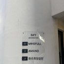 아마노(AMANO) - 수원시 영통구 | 부산 수영구 파인다이닝 ‘AMANO(아마노)’ 디너 : 가성비 캐쥬얼 다이닝 내돈내산 후기
