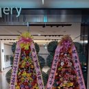 이병욱 선생님 고희전대백프라자갤러리B관 이미지