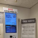 하남중앙약국 | 경기 하남 덕풍동 이마트 탐방기