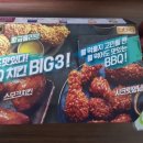 비비큐구미진평점 네이버블로그