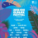 조이블라인드