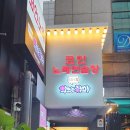 악쓰는하마코인노래연습장 가로수길점 | 서울 강남구 악쓰는하마코인노래연습장 가로수길점, 주차, 위치, 가격