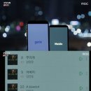 김현종농장 | PD수첩 음원전쟁 바이럴 마케팅 있다 음원유통관계자 폭로 차트 100위 내 수입은 어느정도