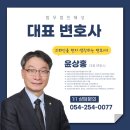 법무법인혜성 - 포항시 북구 신덕로 277 | 법무법인혜성