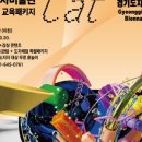 경기도자미술관 이미지